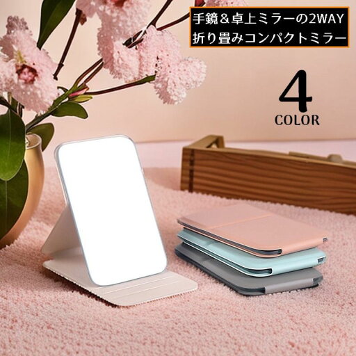 送料無料 コンパクトミラー ハンドミラー ミニ手鏡 レザー調 折りたたみ 卓上 スタンド スクエア 等倍鏡 メイク 携帯 薄型スリム 軽量 送料無料 コンパクトミラー ハンドミラー ミニ手鏡 レザー調 折りたたみ 卓上 スタンド スクエア 等倍鏡 メイク 携帯 薄型スリム 軽量