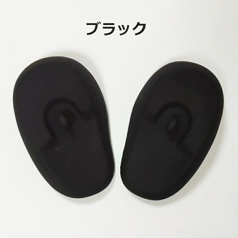 イヤーキャップ 1ペア 2個組 耳カバー 耳キャップ 子供 こども レディース 女性 小さいサイズ シリコン セルフカラー 美容 laforest-10152962 LaForest サンプル画像3