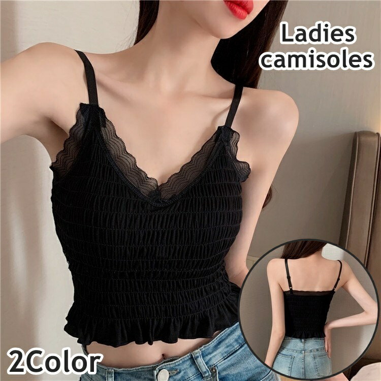 送料無料 キャミソール ハーフキャミ ショート丈 トップス レディース 女性 婦人 短丈 フリル ギャザー シャーリング かわいい おしゃれ シンプル
