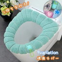 送料無料 便座カバー トイレカバー O型 厚手 ふんわり 持ち手付き 節電 エコ 防寒 ひんやり解消 おしゃれ かわいい 取り付け簡単 被せるだけ 洗える 清潔 ワッペン 日用品 生活雑貨