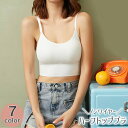 送料無料 ハーフトップ ハーフキャミ ブラトップ ノンワイヤーブラジャー スポーツブラ 見せブラ レディース インナー 下着 肌着 チラ見え防止 リブ 単色 無...