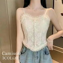送料無料 キャミソール ビスチェ ソフトカップ付き ブラトップ レディース 女性 婦人服 トップス 重ね着 レース かわいい おしゃれ