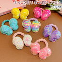 送料無料 ヘアゴム 髪ゴム キッズ 子供 子ども 女の子 髪留め 髪飾り ヘアアクセサリー スパンコール リボン風 ピンク 青 紫 黄色 かわいい 可愛い おしゃれ カラバリ豊富 お出かけシーン パーティー