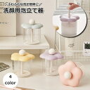 送料無料 洗顔用泡立て器 あわ立て器 洗顔グッズ スキンケア用品 フェイスケア 押すだけ クレンジング モコモコ もこもこ 浴室 お風呂