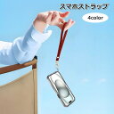 送料無料 スマホストラップ ハンド ストラップホルダー スマホアクセサリー 手持ち レザー調 かわいい おしゃれ シンプル 落下防止 紛失防止