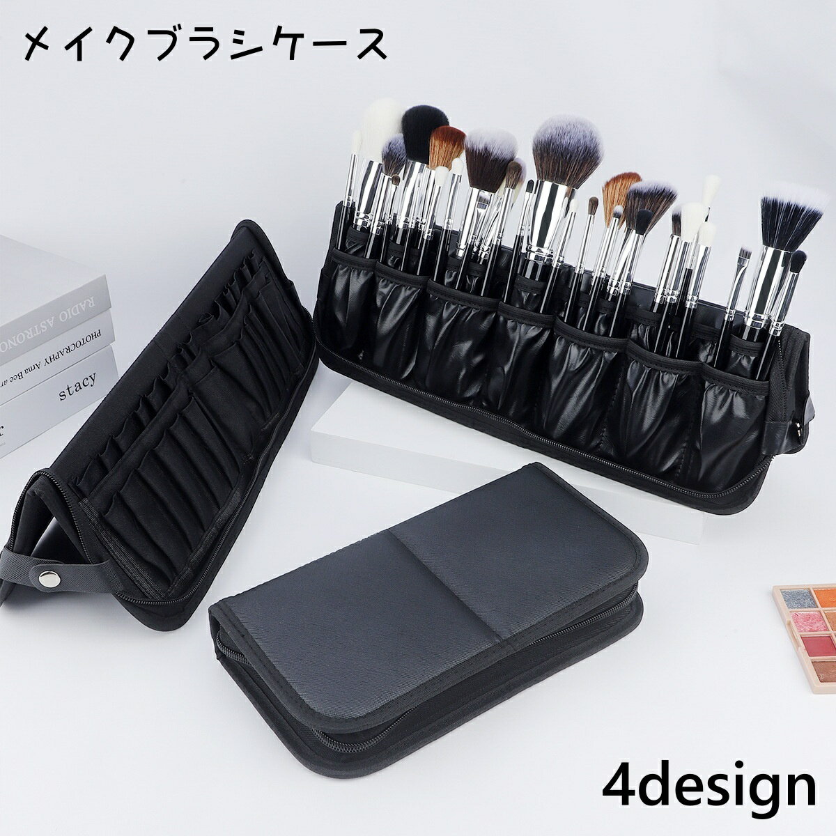 送料無料 メイクブラシケース メイクブラシポーチ 化粧ポーチ 収納ケース ファスナー 化粧ブラシ 化粧筆 大容量 シンプル メイク道具 携帯 持ち運び 便利