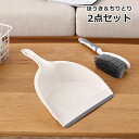 送料無料 ほうき ちりとり 2点セット 卓上用 箒 塵取り デスク 机 ミニ フック穴付き 掃除グッズ コンパクト 持ち運び ブラシ(3)