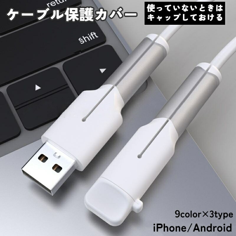 楽天市場】ケーブル プロテクター macの通販