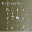 送料無料 サンキャッチャー 多面的 水晶風 吊り下げ 装飾 飾り 月 太陽 キラキラ 輝く お守り 開運アイテム 運気 幸運 カーテン 窓 玄関 バルコニー 風...