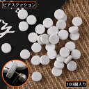 送料無料 ピアスクッション 100個入り 台紙 すべり止め 滑り止め 緩衝材 スポンジ 折れ防止 イヤリング 落下防止 展示 ディスプレイ