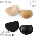 送料無料 ブラパッド ブラパット 1ペア 厚さ2.5cm 厚手 美乳 粘着 くっつく ハート型 水着 ビキニ ドレス フィットネス スポーツブラ ブラキャミ