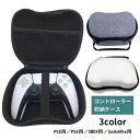 送料無料 コントローラー収納ケース カバー 保護 テレビゲーム PS5用 PS4用 XBOX用 SwitchPro用 取っ手付き 内ポケット付き ファスナー 持ち運び 収納 保管 防塵 防汚 汚れ防止(2)