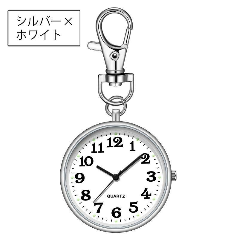 LaForestの送料無料 キーホルダー型ウォッチ ナースウォッチ 懐中時計 ナスカン ハンギングウォッチ おしゃれ かわいい 看護師 医療従事者 リュック ランドセル 通学 シンプル ぶら下げ 見やすい 簡単 便利｜アングル3