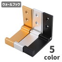 送料無料 ウォールフック 壁掛けフック 壁面フック ハンガーフック 収納用品 吊り下げ収納 整理整頓 折りたたみ式 ネジ式 壁面収納 壁掛け