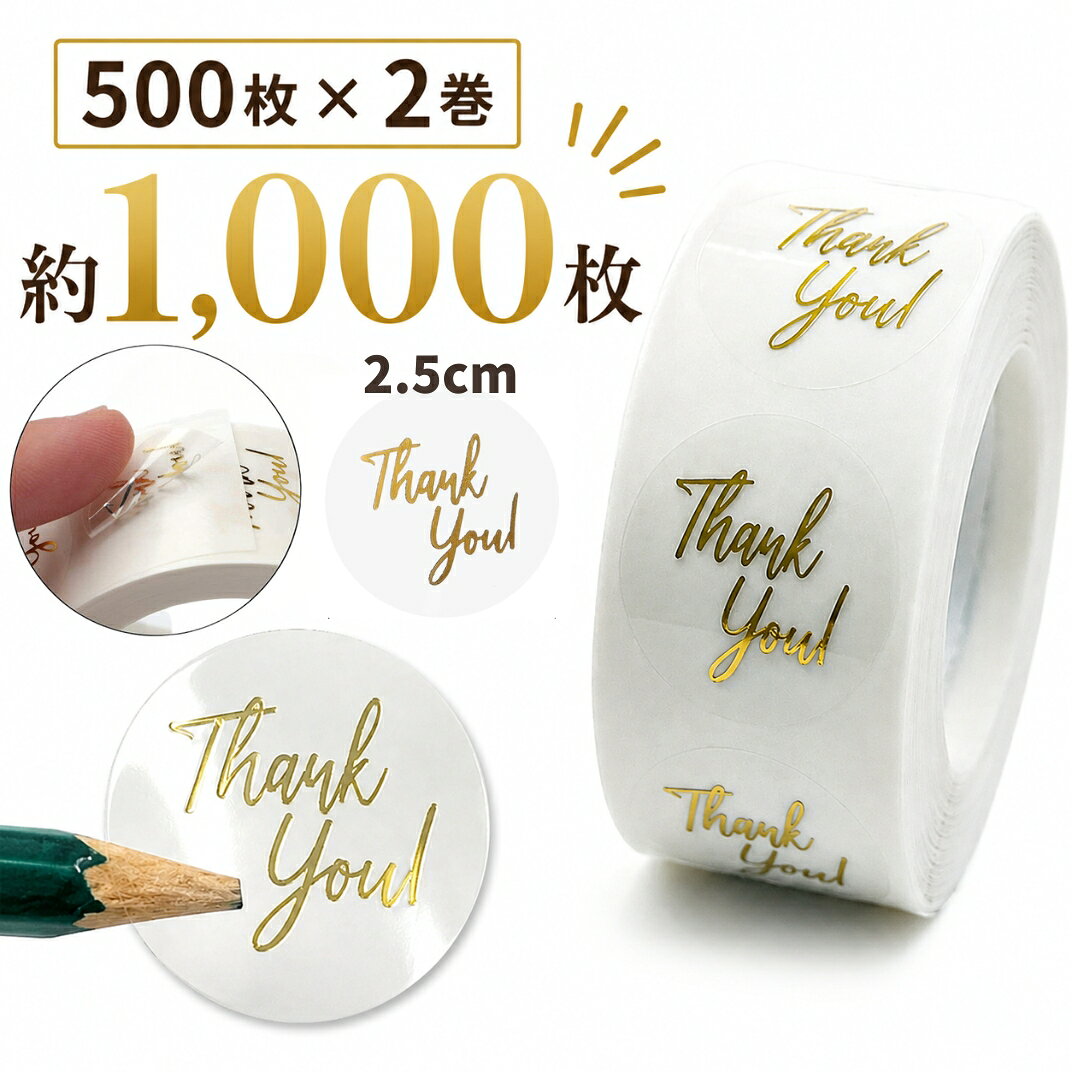 誕生日のプレゼント包装やお手紙などに♪ 2巻セット販売のお洒落なギフトシール(1巻き500枚入×2で合計1000枚)です。 メッセージカードや手帳のデコレーションにもおすすめ◎ ※端はテープで留めているため1～3枚程度使えない場合がございます。 　あらかじめご了承ください。 【サイズについて】 画像をご参照ください。 【カラーについて】 生産ロットにより柄の出方や色の濃淡が異なる場合がございます。 お使いのモニターや撮影時の光の加減などにより 画像と実際の商品のカラーが異なる場合もございます。 予告なしにカラーやデザインなどの変更がある場合もございます。 【素材について】 PET