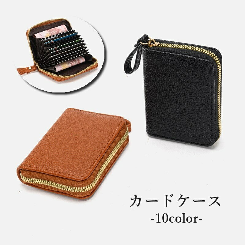 送料無料 カードケース 9枚収納 カード入れ クレジットカードケース カードホルダー レザー調 シンプル おしゃれ 定期 かわいい