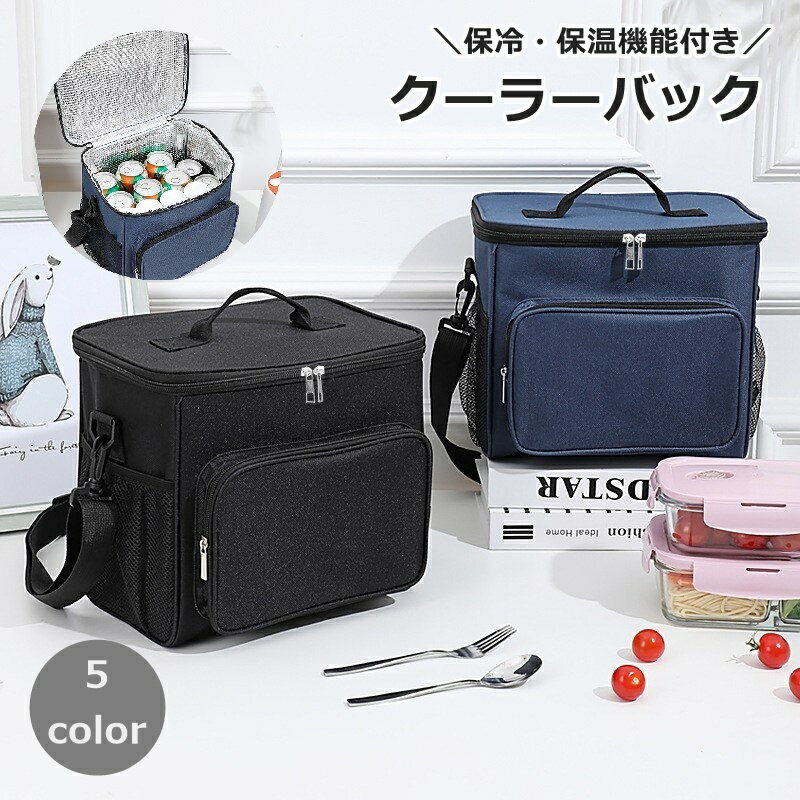 送料無料 クーラーバッグ クーラーボックス ランチバッグ 保温保冷 肩掛け オックスフォード 大容量 ピ..
