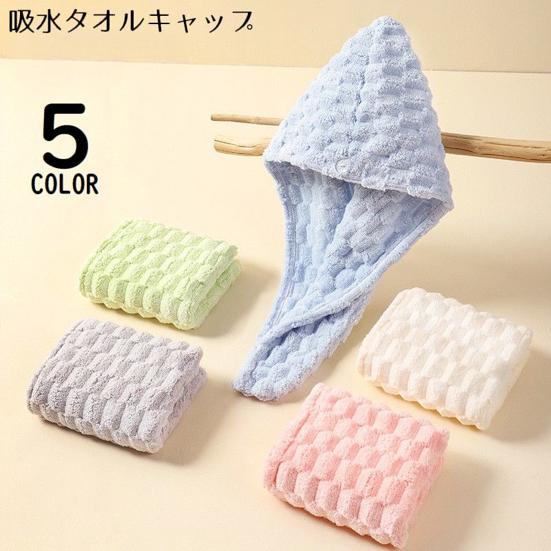 送料無料 タオルキャップ ヘアキャップ ヘアドライタオル ヘアターバン レディース マイクロファイバー 吸水 速乾 厚手 ふわふわ 柔らかい