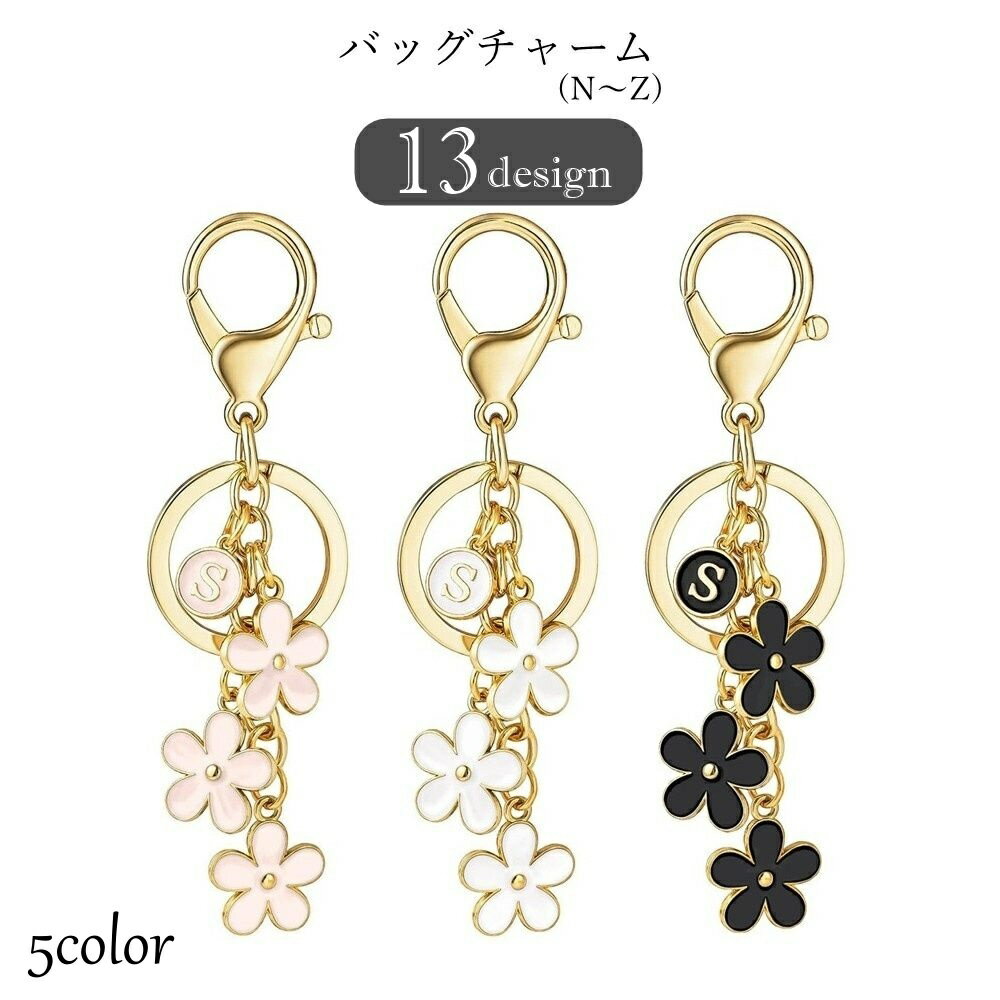 楽天LaForest送料無料 バッグチャーム キーホルダー キーリング レディース 女性 メンズ 男性 ユニセックス 男女兼用 お揃い ペアルック ファッション雑貨 二重リング カニカン チェーン イニシャル 花 フラワー ゴールドカラー ホワイト ブラック ピンク シンプル フェミニン ガーリー
