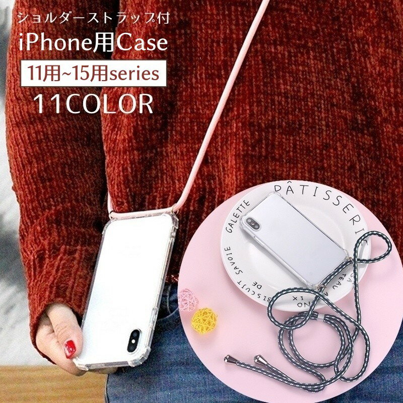 무료 배송 iPhone용 케이스 스마트폰 케이스 스트랩 첨부 투명 남녀 겸용 레이디스 맨즈 스마트폰 케이스 끈 첨부 아이폰용 커버 대각선 가죽 숄더 매달아 심플 클리어 케이스