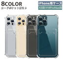 送料無料 iPhone用ケース スマートフォンケース スマホケース スマホカバー カード収納 カード入れ クリア 透明 シンプル 背面保護 傷防止 クリアケース...