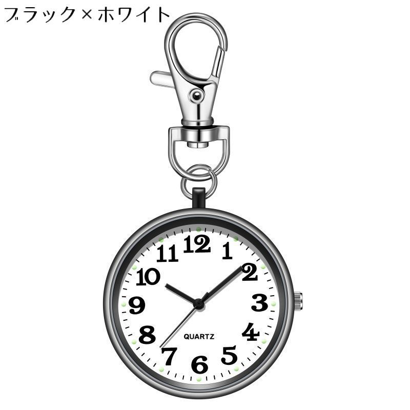 LaForestの送料無料 懐中時計 キーホルダー ポケットウォッチ ナースウォッチ バッグチャーム ナスカン付き 3針 秒針 アナログ クォーツ 看護師 シンプル｜アングル3