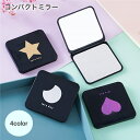 送料無料 コンパクトミラー 手鏡 折りたたみ 両面 携帯用 2面鏡 小型 ミニ 化粧直し メイク直し 持ち運び かわいい おしゃれ 角型 小さい 便利 ワンポイント