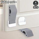 送料無料 ドアストッパー 単品 1個 ドア止め 扉 開放 ドアストップ 室内 リビング おしゃれ かわいい シンプル ナチュラル 柔らか パタン防止 衝突防止 滑り止め インテリア雑貨
