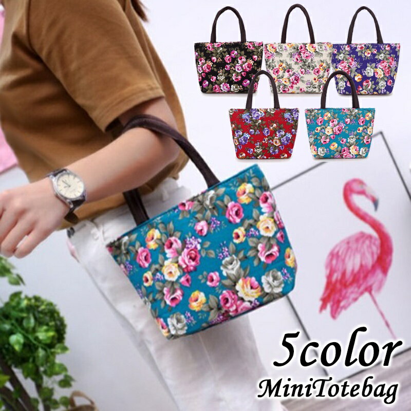 Free shipping! Mini tote bag for women. Small size, handbag, purse, rose design, gorgeous, zipper closure, stylish, cute, lunch bag, sub-bag, canvas, perfect for outings, walks, short trips, office, casual, daily wear, women's fashion accessory.