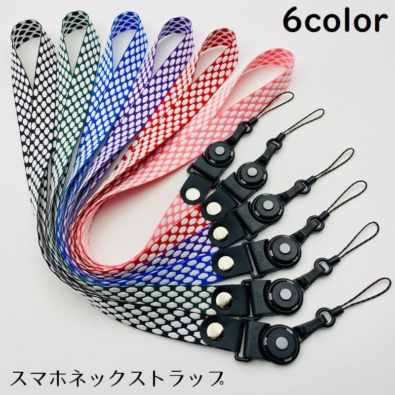 送料無料 スマホストラップ ネックストラップ 首掛け 紐 幅広 バックル 落下防止 紛失防止 携帯電話 スマートフォン カメラ デジカメ