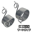 送料無料 ヤーンガイド 2個セット 指ぬき かぎ編み リング 指輪 ループ 編物道具 手芸用品 ハンドメイド 手作り かわいい おしゃれ 糸ガイド ニット 手編...