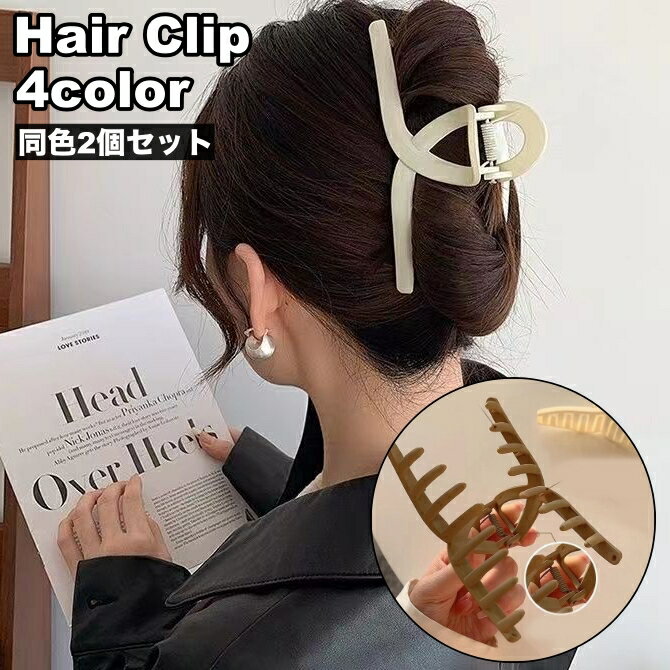 Rakuten - 送料無料 バンスクリップ 2個セット ヘアクリップ レディース ヘアアクセサリー髪留め まとめ髪 ヘアアレンジ シンプル おしゃれ