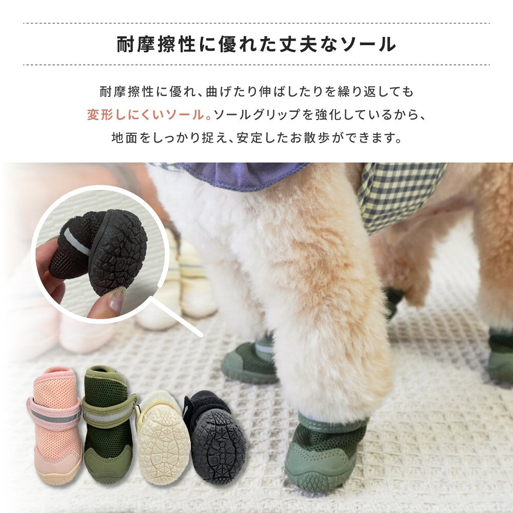 LaForestの【メッシュドッグシューズ】犬 靴 脱げない 履かせやすい 犬用靴 犬の靴 夏 散歩 反射ベルト付 ゴム底 犬用ブーツ 肉球保護 足裏保護 アスファルト やけど 滑り止め ペット用品 犬 汚れ防止 雨 防水 柔らかい ケガ防止 保護シューズ ペットグッズ 犬 メッシュ 怪我 介護 靴｜アングル3