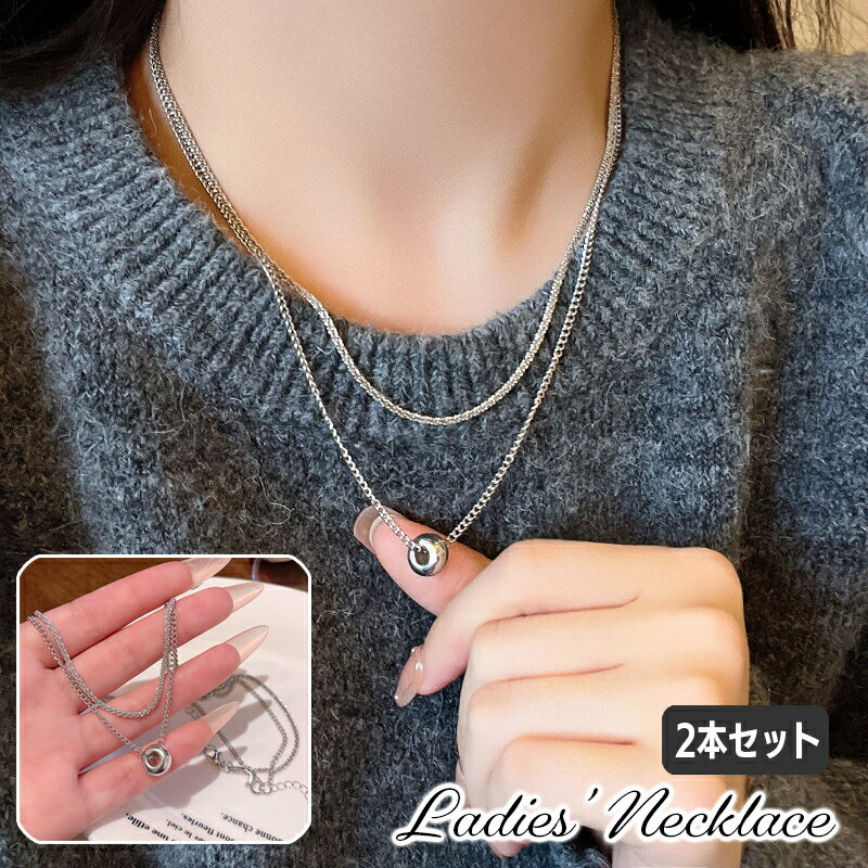送料無料 ネックレス ペンダント レディース 女性 アクセサリー 重ね付け 2連 チェーン ラウンド サークル シルバーカラー シンプル おしゃれ かわいい 首...