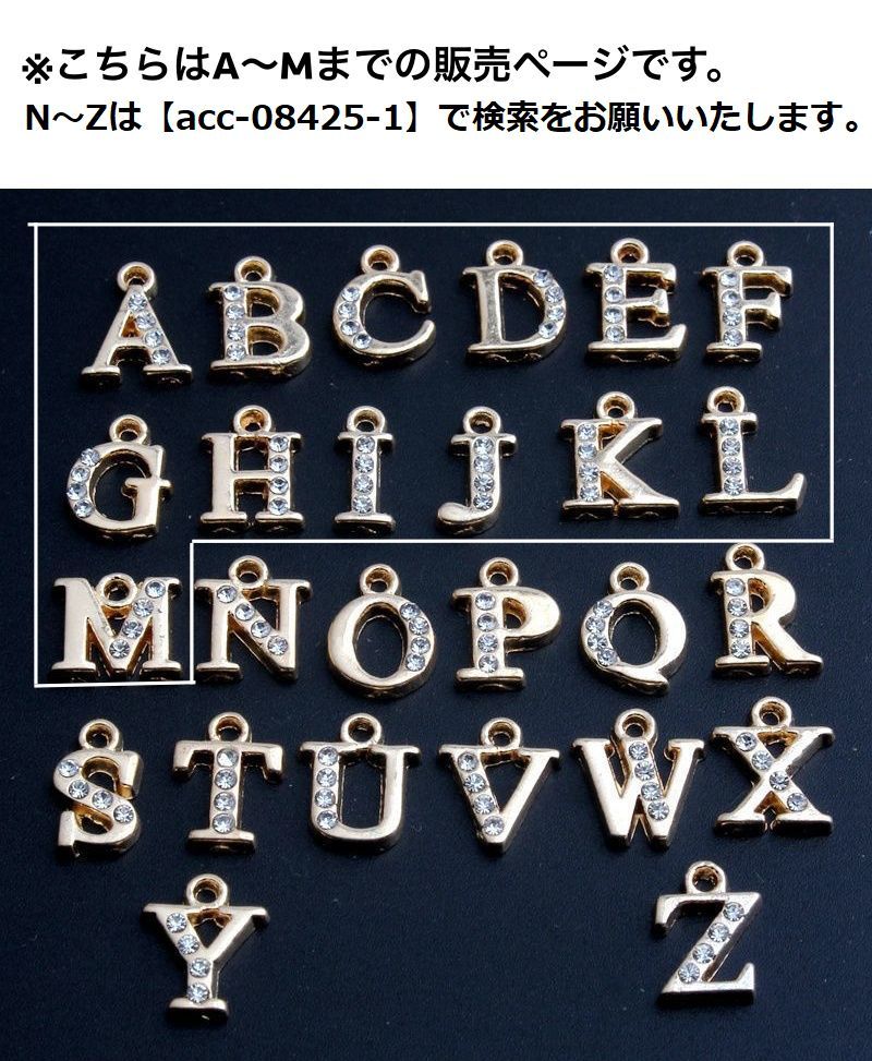 送料無料 ペンダントトップ ペンダントヘッド レディース メンズ ユニセックス アクセサリーパーツ チャーム アルファベット イニシャル ラインストーン ゴールドカラー シンプル おしゃれ DIY ペアアイテム プレゼント ギフト 女性 男性 男女兼用