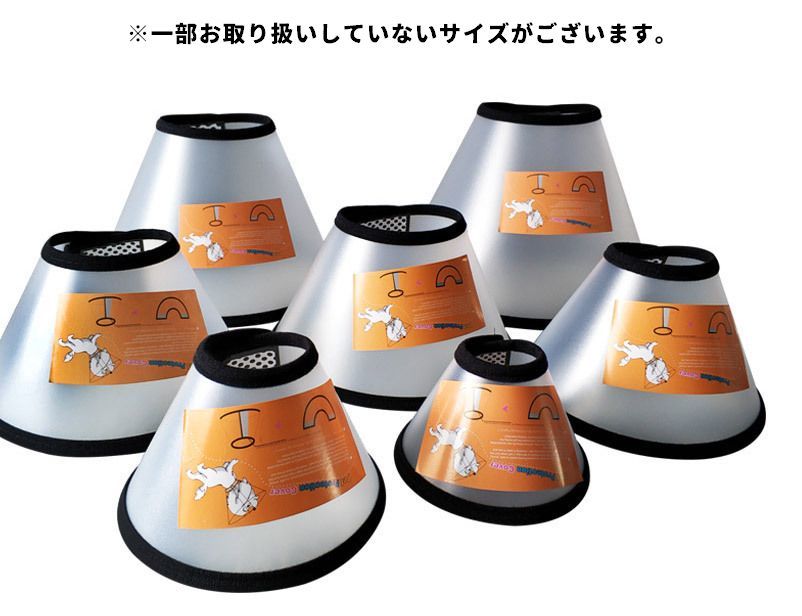 送料無料 エリザベスカラー ペット用 ペット用品 犬 猫 ソフトタイプ 7号 6号 5号 ...