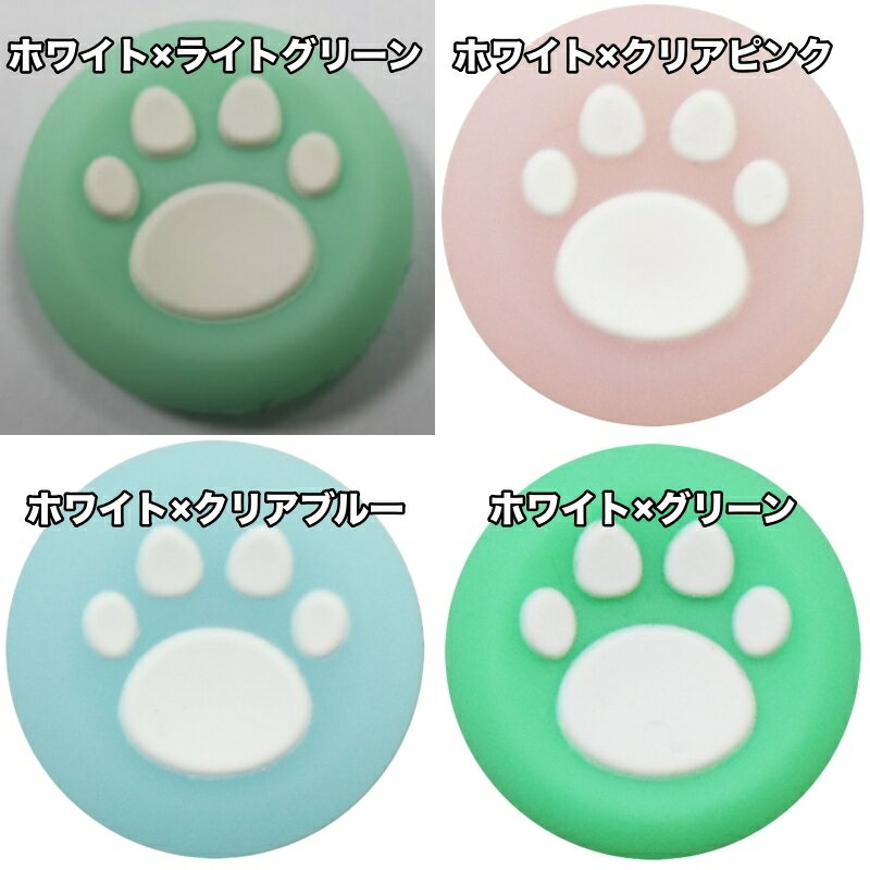 送料無料 アナログスティックカバー 4個セット...の紹介画像3