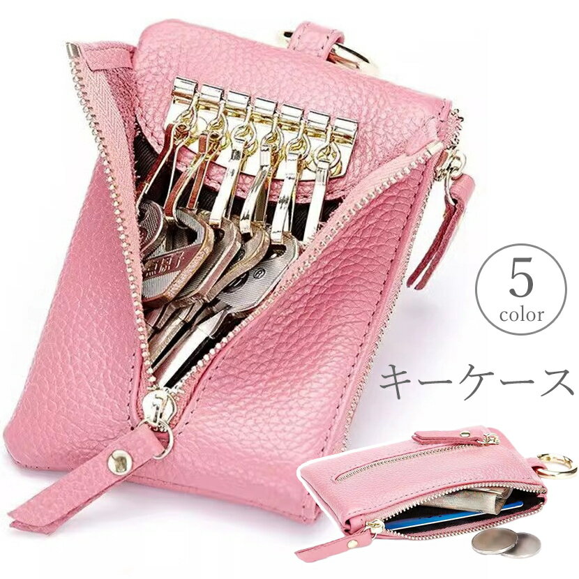 送料無料 キーケース レディース メンズ ユニセックス レザー調 フェイクレザー 小銭入れ お札入れ ミニ財布 ポーチ 丸カン ファスナー 無地 単色 シンプル おしゃれ
