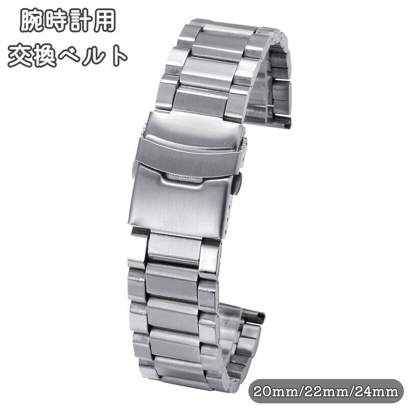 Free shipping. Watch strap for men and women, 20mm, 22mm, 24mm. Metal band replacement strap, repair part, component. Unisex, simple, business style.