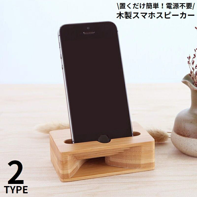 楽天市場】スマホ スピーカー 無電源の通販