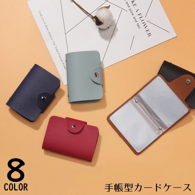 送料無料 カードケース レディース メンズ PUレザー 手帳型 二つ折り 大容量 24枚収納 薄型スリム コンパクト 名刺入れ パスケース