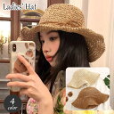 送料無料 麦わら帽子 ストローハット レディース 女性用 つば広 ぼうし 日除け 日よけ ペーパーハット おしゃれ かわいい シンプル カジュアル デイリー 婦人用