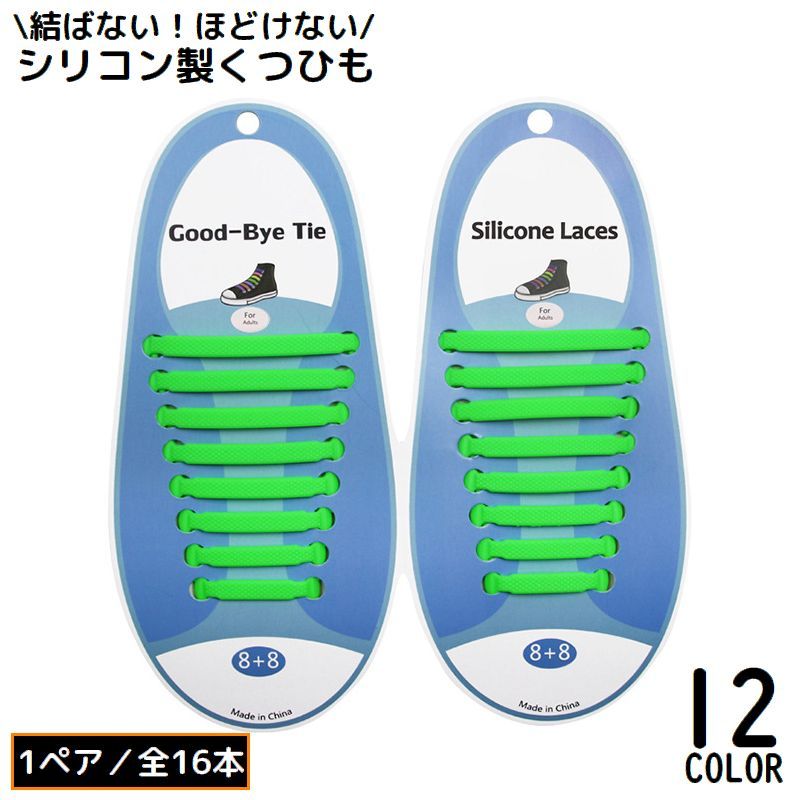 送料無料 靴紐 靴ひも 