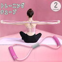 送料無料 トレーニングチューブ ゴム バンド 八の字 筋トレ 宅トレ ...(4)