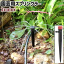 送料無料 園芸用スプリンクラー 散水機 水量調節可能 軽量 シンプル 家庭菜園 植物 散水 水まき 水やり 水あげ 園芸 ガーデニング 庭 黒 赤 ブラック レッド