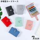 送料無料 カードケース レディース メンズ PUレザー 手帳型 二つ折り 大容量26枚収納 薄型 スリム コンパクト 名刺入れ パスケース