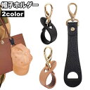 送料無料 帽子ホルダー 帽子クリップ 帽子フック ハットクリップ 帽子 キャップ 鞄 カバン バッグ ハットホルダー レザー調 持ち運び 落下防止 紛失防止 吊り下げ お出かけ 散歩 旅行 シンプル お洒落 便利