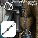 送料無料 トレッキングポールホルダー トレッキングポールストラップ 単品 1本 ポール固定 留め具 スティック バックル ロープ 杖 バックパック リュック アジャスター 調節可能 固定 ゴム紐 伸縮性 収納 登山 山登り キャンプ アウトドア ポールホルダー ストッパー 快適 便