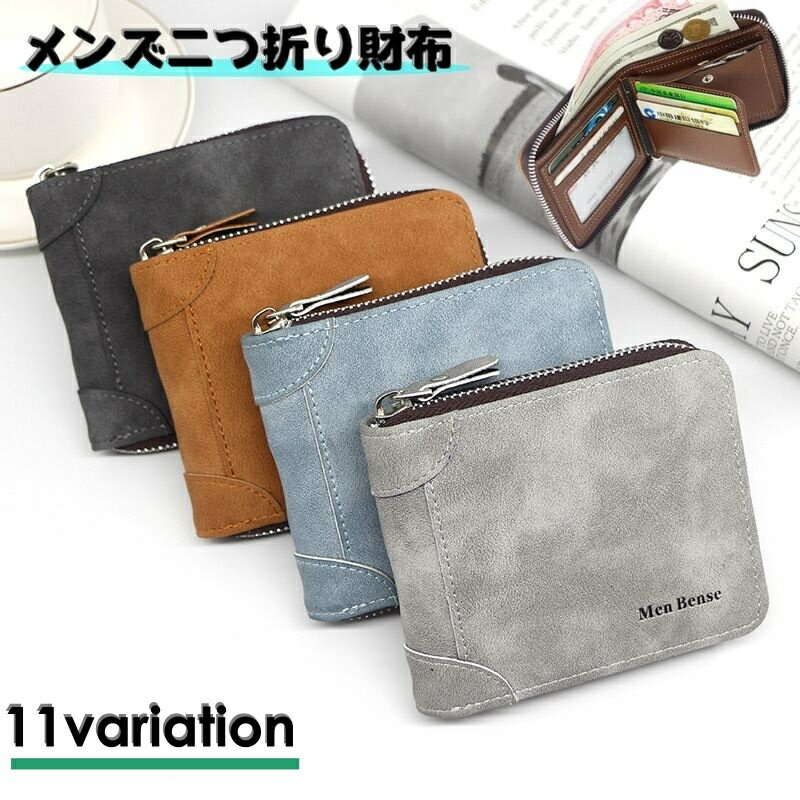 送料無料 メンズ二つ折り財布 メンズウォレット 財布 男性 紳士 ファスナー 小銭入れ カード入れ クリア窓付き フェイクレザー コンパクト プレゼント