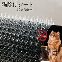 送料無料 猫よけシート 猫よけマット トゲトゲ とげとげ 野良猫対策 イタズラ防止 猫除け 猫避け とおせんぼ クリアカラー ガーデニング 天丼 屋根 ベランダ 園芸 庭 花壇 植物保護